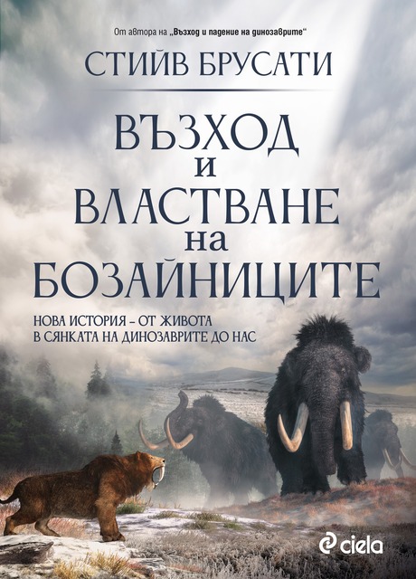 Последната книга, която прочетох - Page 21 2