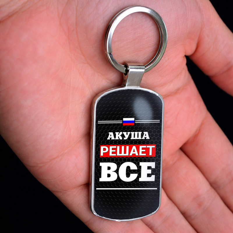 Брелок жетон СЕР1 АРТ0022814