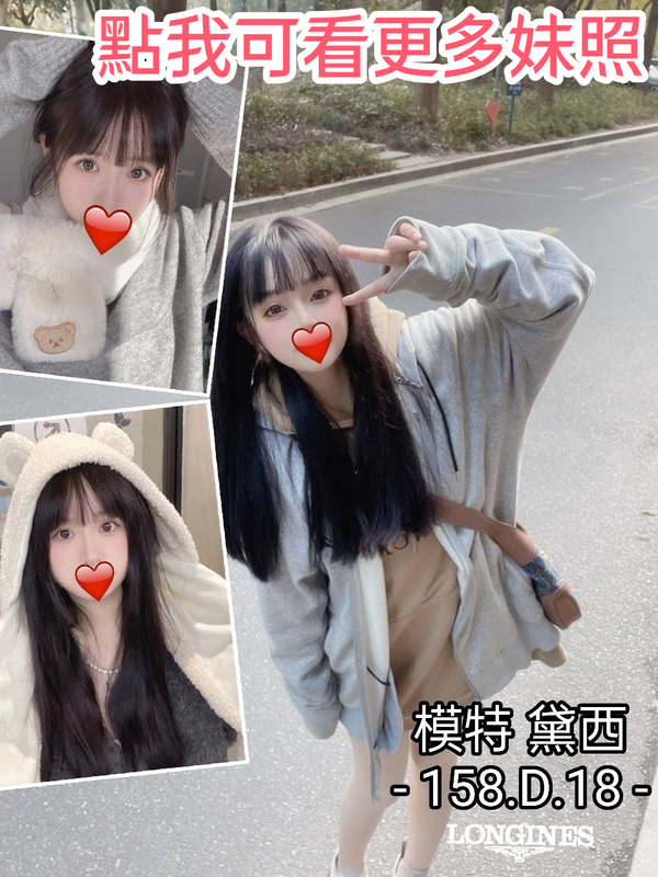 桃園外送茶-甜美小淘氣