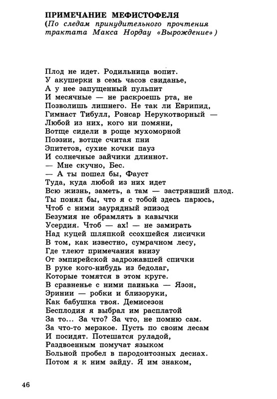 barskova-evridej-i-orfika-2000-page-0047