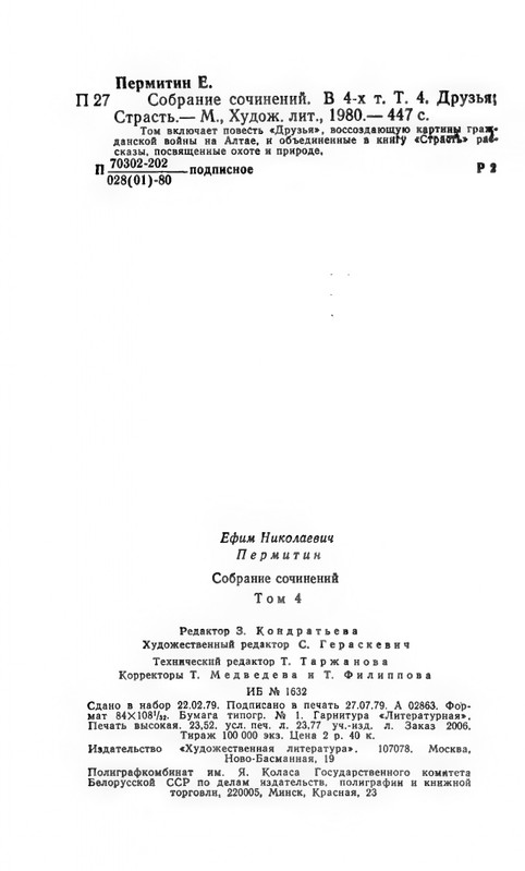 B-001-027-902-01-page-0026