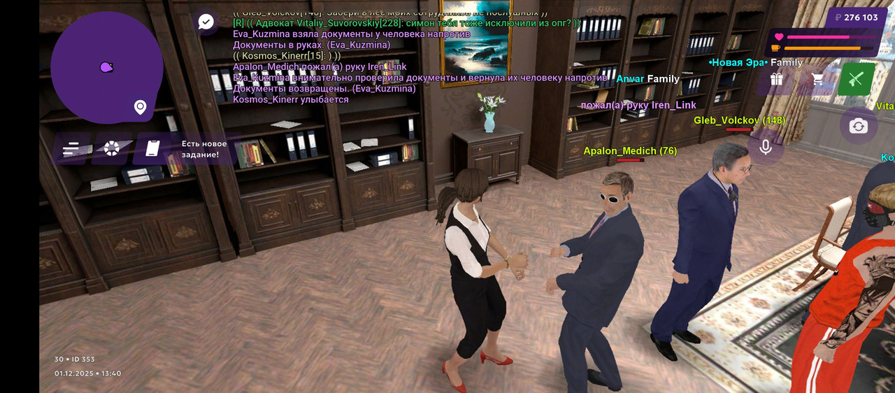 Screenshot 20251201 154059