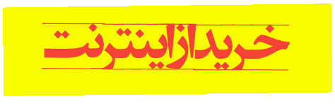 توصیه های عمومی استفاده از موبایل 