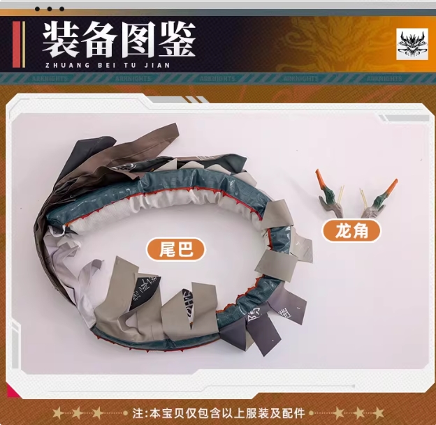 รูปภาพสินค้า 【Pre-Order】พร็อบเขา-หาง Arknights 1/3