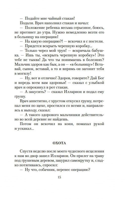 2-page-0013