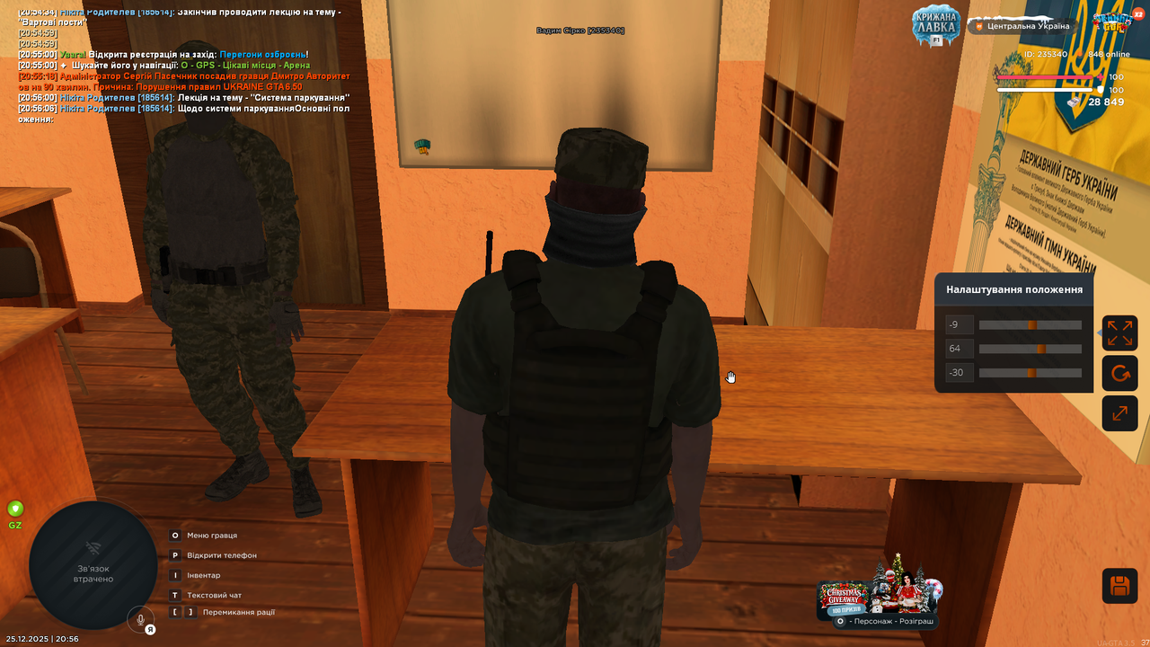 Знімок екрана (636)