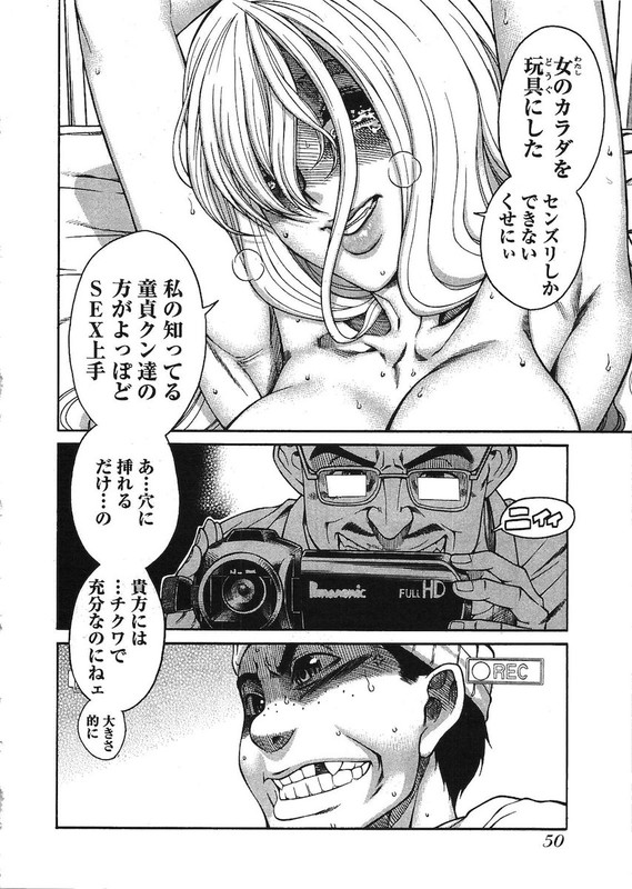 Misoji Otome to Mote HatachiVol3-15