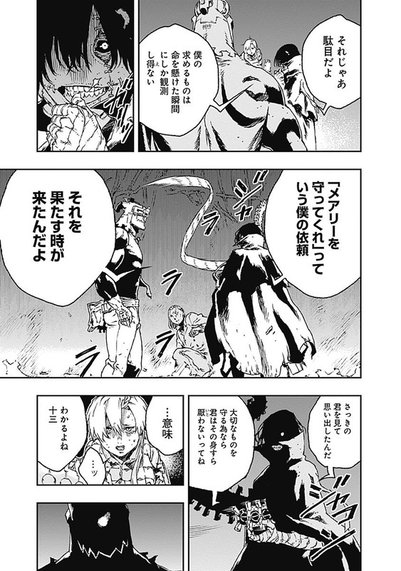 No Guns LifeVol4-3