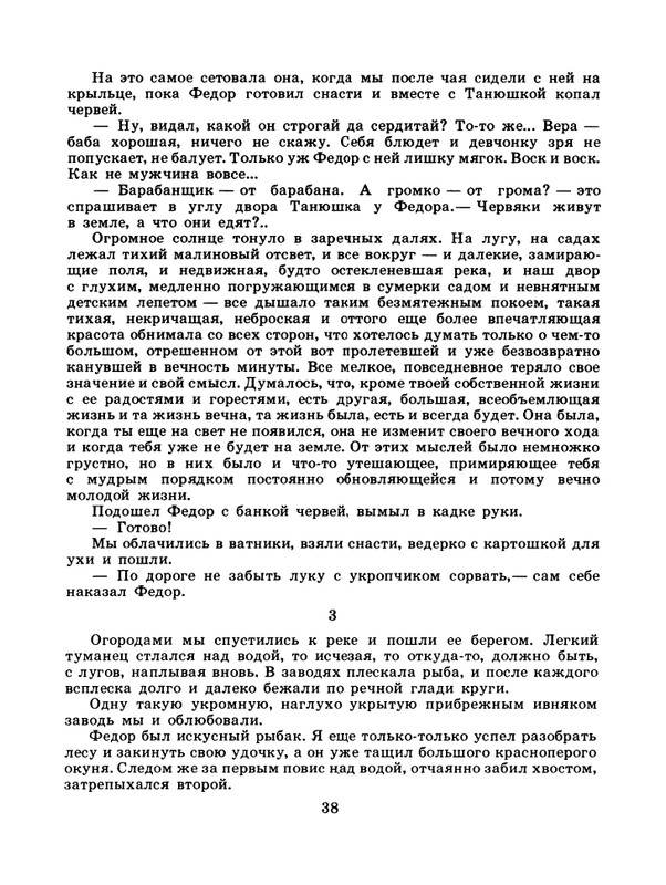1985-08-page-0040