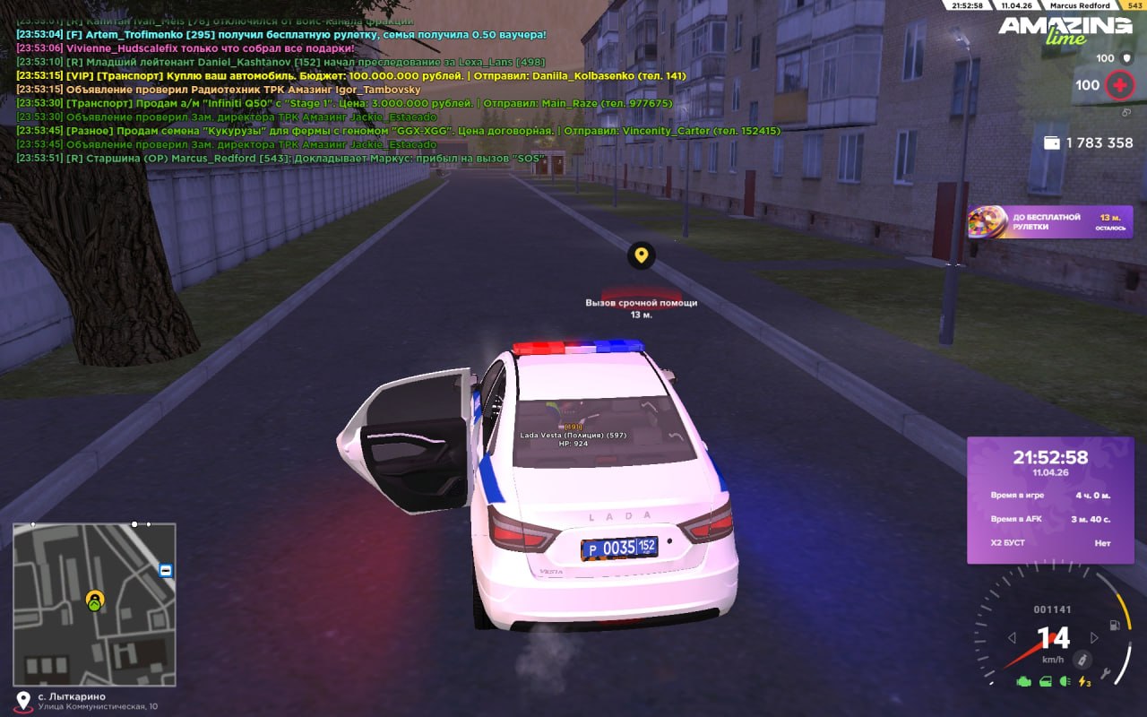 IMG 20260412 143312 948