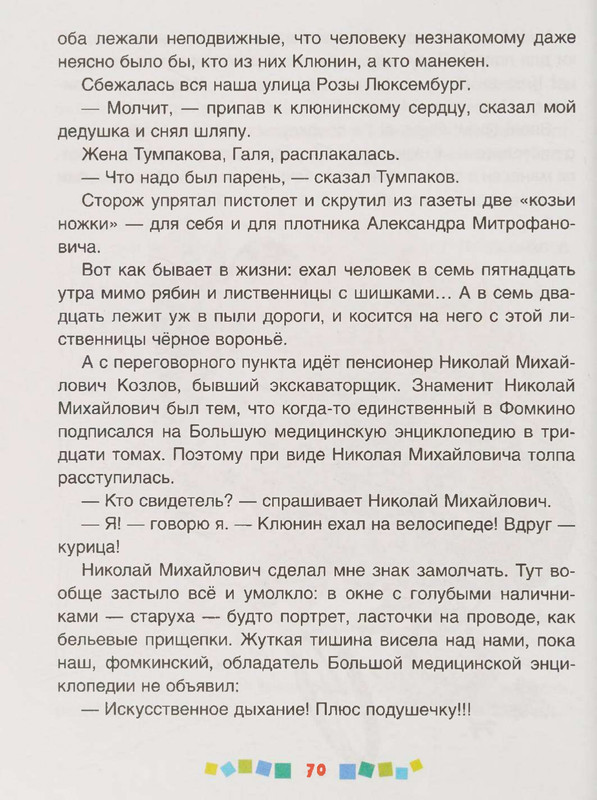 page-0071