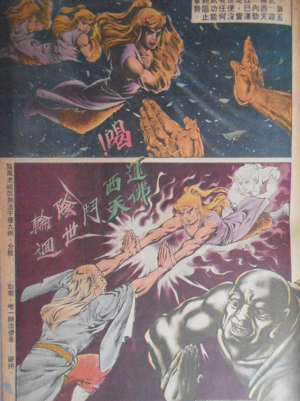 如来神掌：勇破阴世轮回