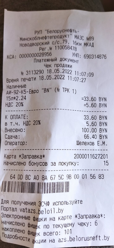 изображение_viber_2022-05-26_13-42-13-406