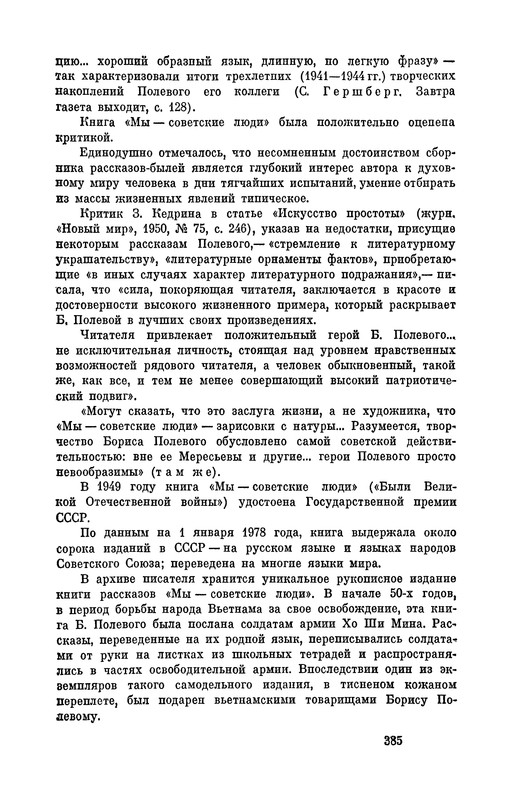 p0386