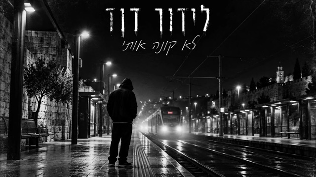 תמונה