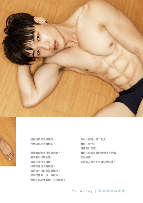 Yilianboy | Secret - Chàng đẹp trai 6 múi hoàn hảo