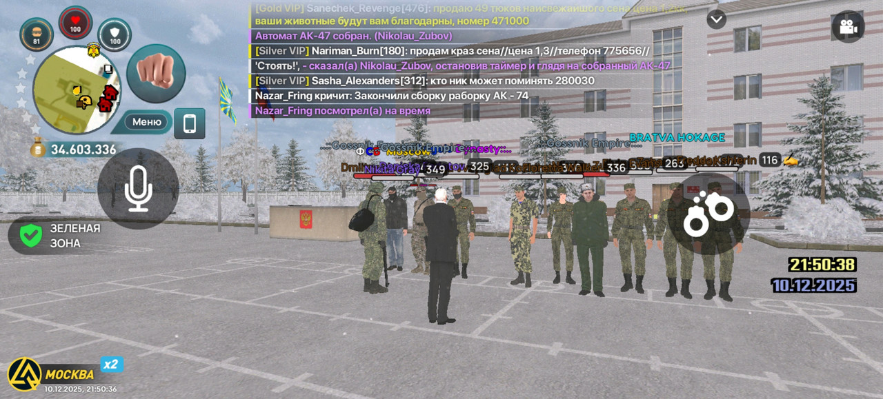 Screenshot 20251210 215036 com liverussia cr