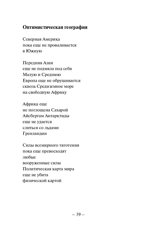 Kuprijanov-Vacheslav-Nichto-chelovecheskoje-2013-page-0040