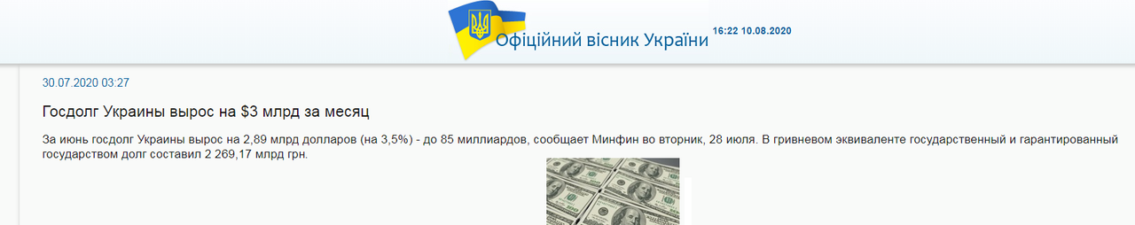 Консенсус-прогноз падения ВВП Украины в 2020 году ухудшился до 6%, - Минэкономики - Цензор.НЕТ 8636