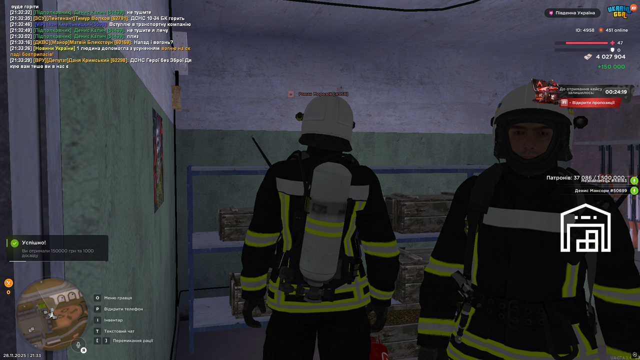 UKRAINE GTA 28 11 2025 21 33 29