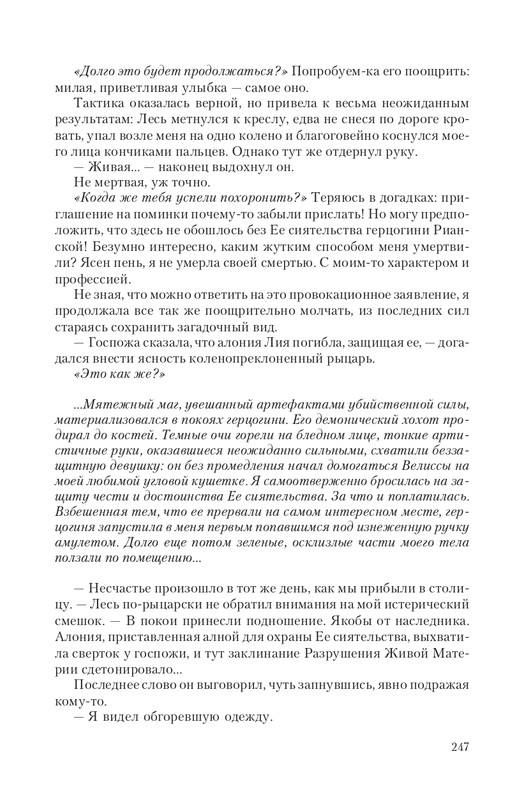 Telo-DMe-T-page-0033