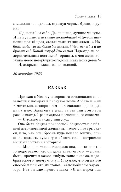 ITD000000001105217-page-0011