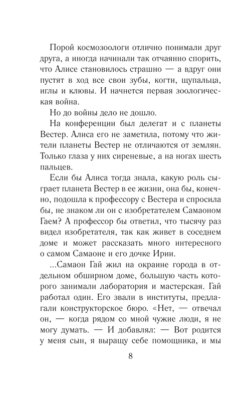ASE000000000844064-008
