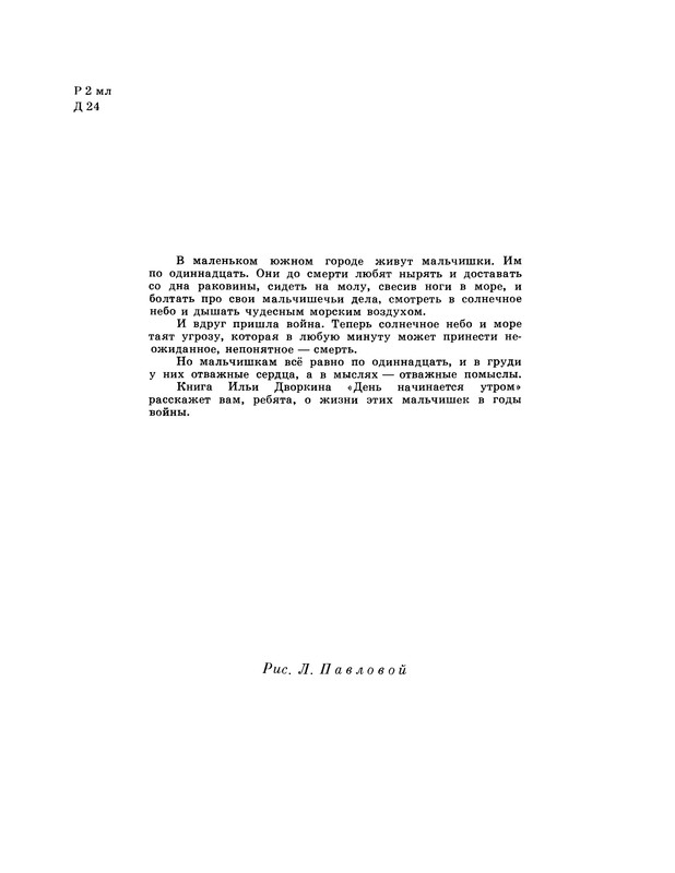 p0006