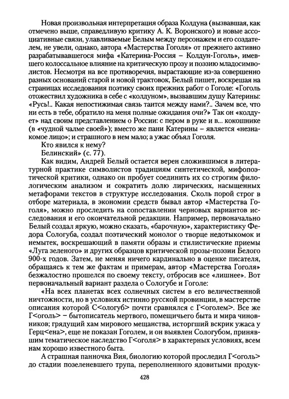 p0430