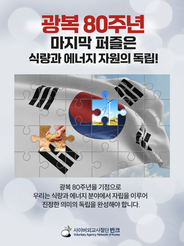 글로벌 캠페인 포스터 2