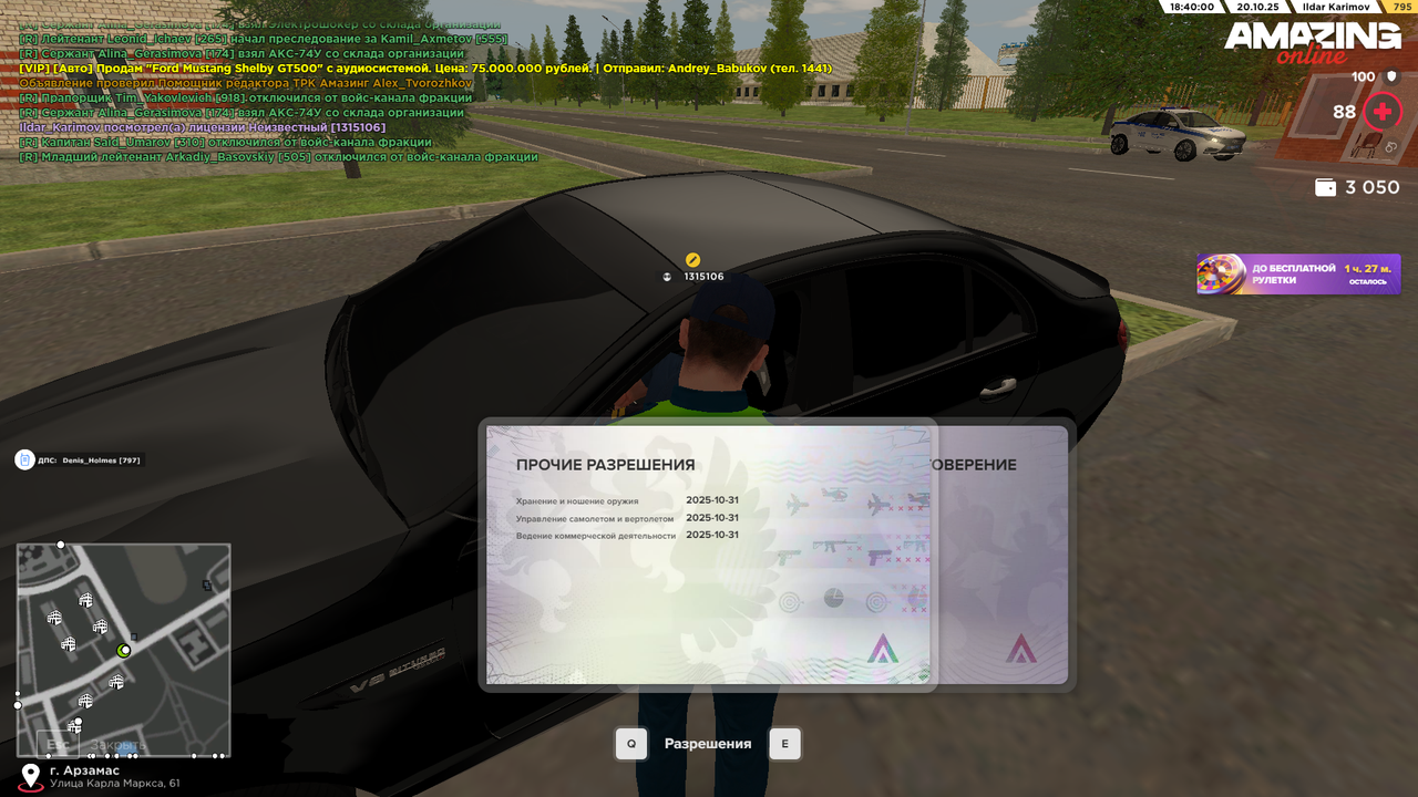 Снимок экрана (303)