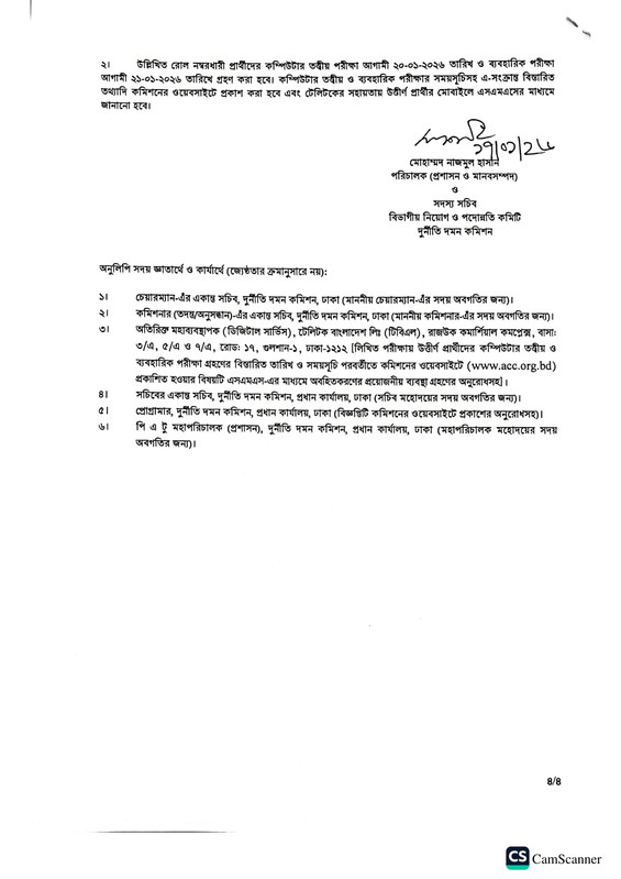 ACC-Written-Exam-Result-PDF-4