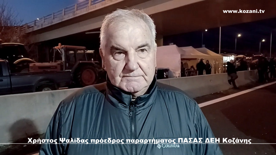 κοζάνη, ειδήσεις, νέα, Πτολεμαΐδα