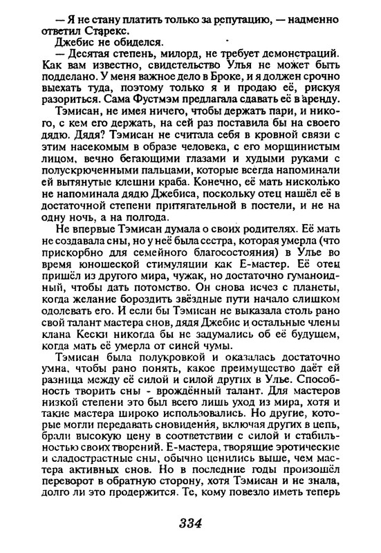 p0336