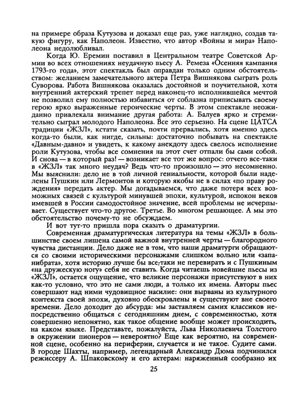 1988-17-80-page-0027