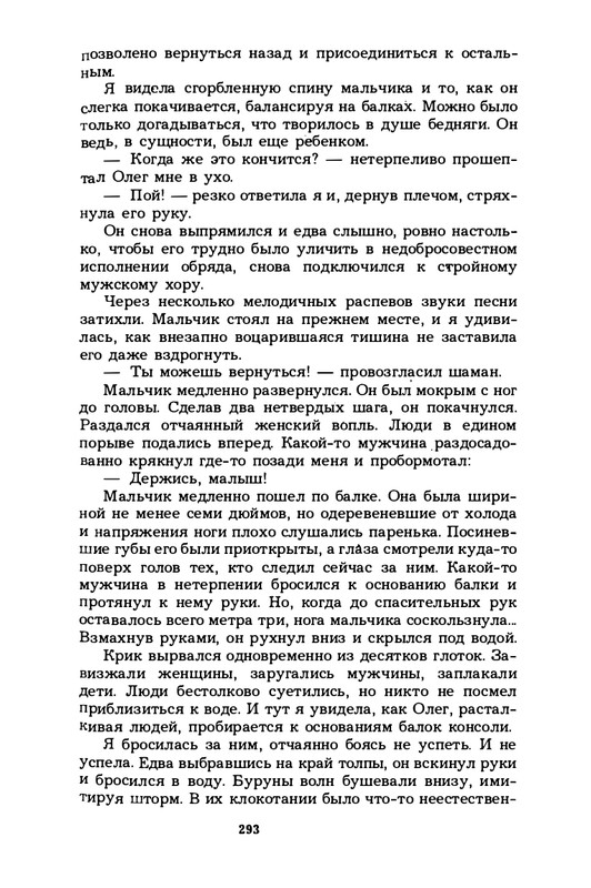 Shitova-Natalija-V-Edeme-Jevy-net-page-0017