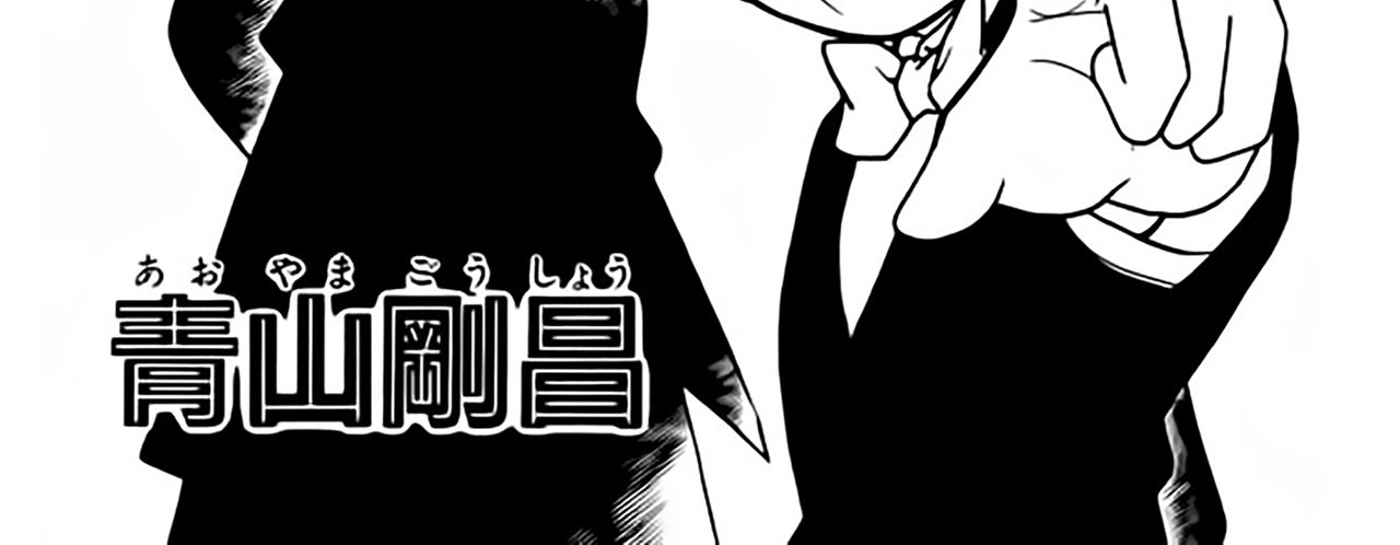 Detective-Conan-v10-c91-01-04