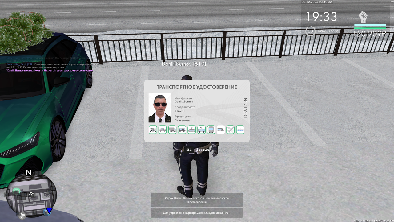 mta screen 2025 12 03 23 40 32