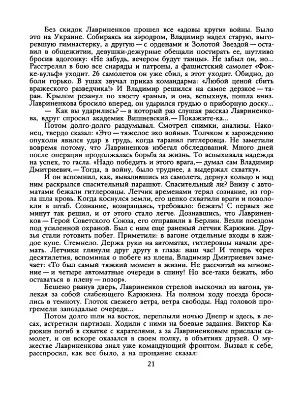 1988-45-page-0023