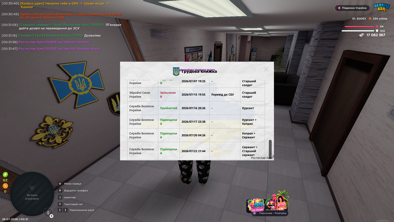 UKRAINE GTA 26 07 2026 0 31 51