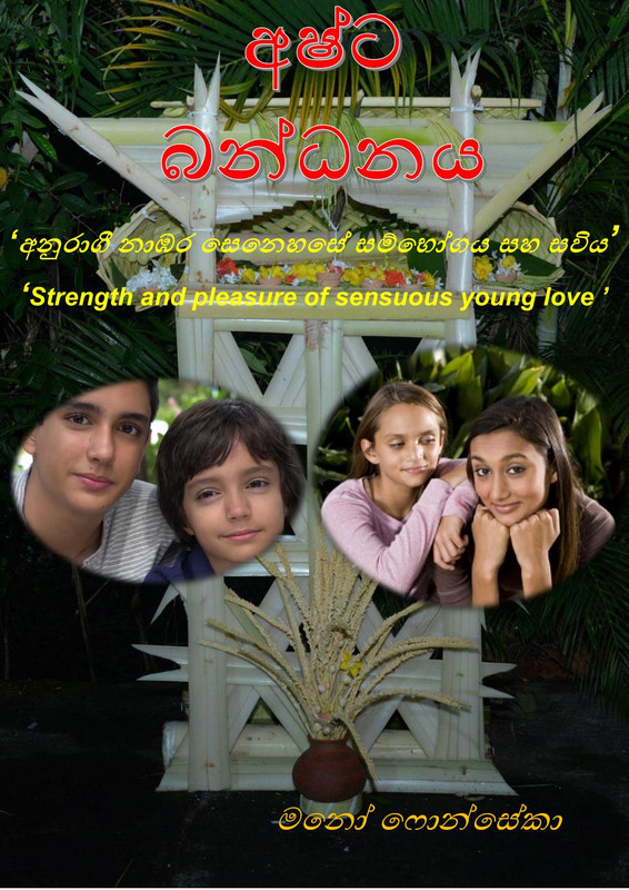 Ashta Bandanaya Intro Page 001 walkatha9 Official සිංහල වල් කතා
