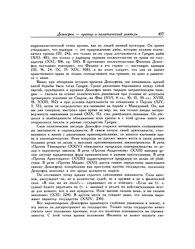 p0457