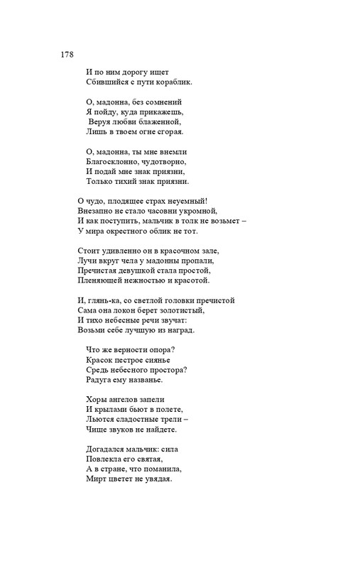 karp-izbrannye-perevody-tom2-2020-page-0179