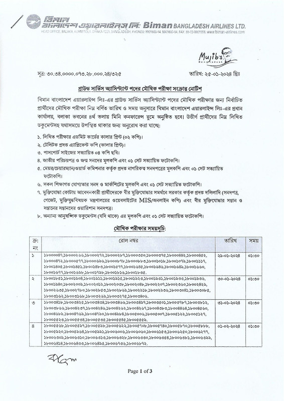 Biman-Bangladesh-Airlines-Ground-Service-Assistant-Viva-Date-2024-PDF-1