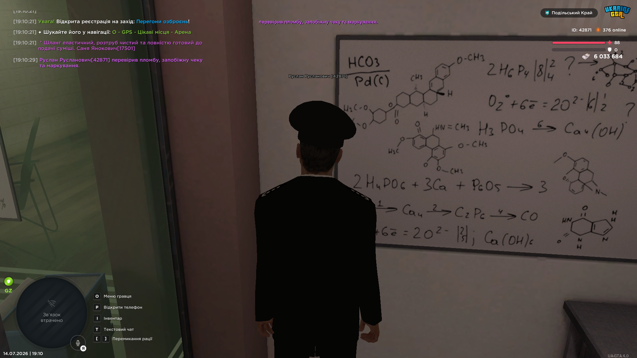 UKRAINE GTA 14 07 2026 19 10 30