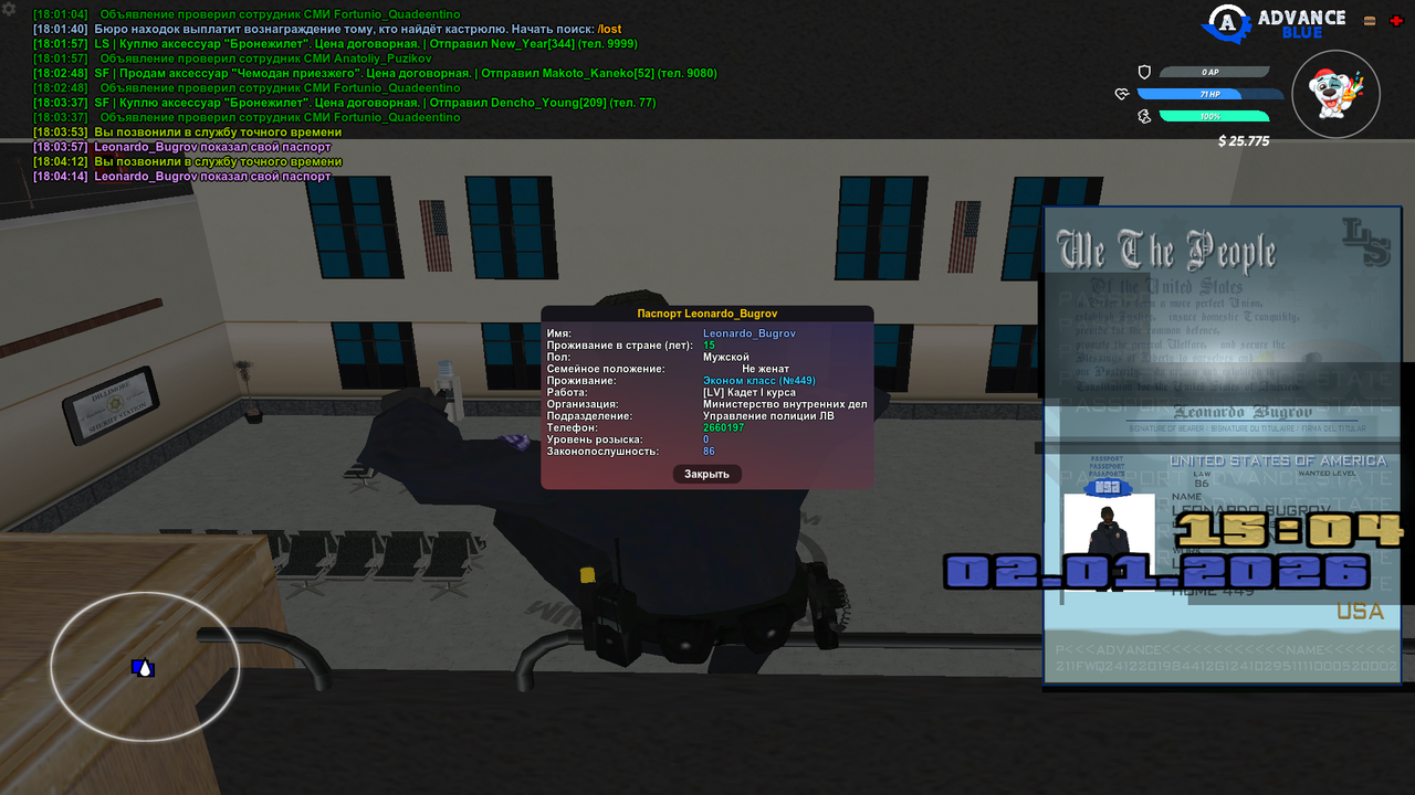 Снимок экрана 2026 01 02 180424