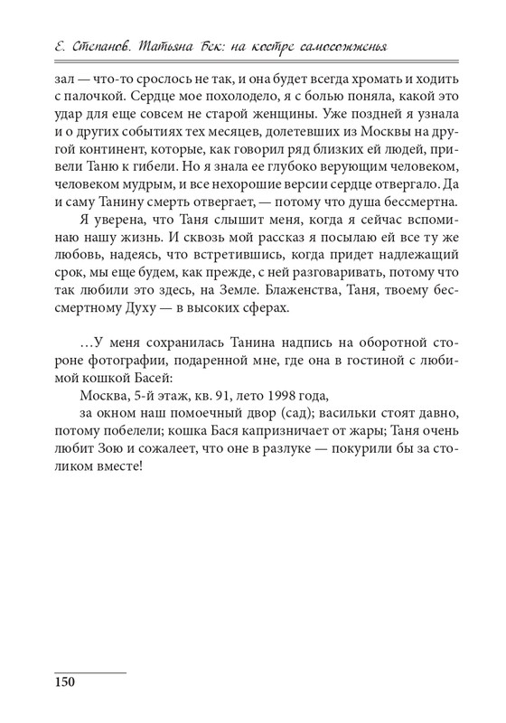 20191228-page-0150