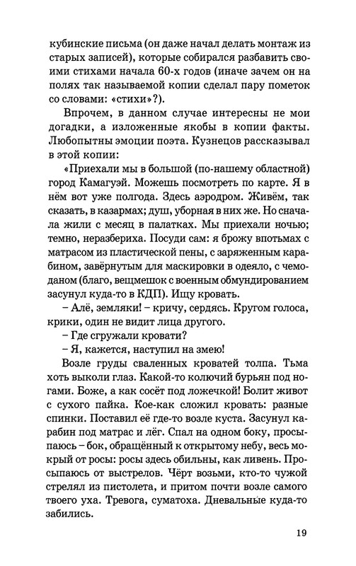 Jurij-Kuznecov-poet-20