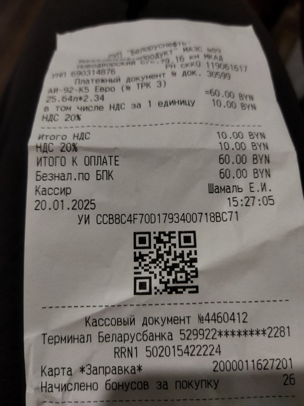 изображение_viber_2025-01-24_13-43-58-438