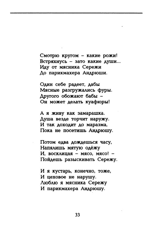dolina-potajnye-lady-1996-page-0034